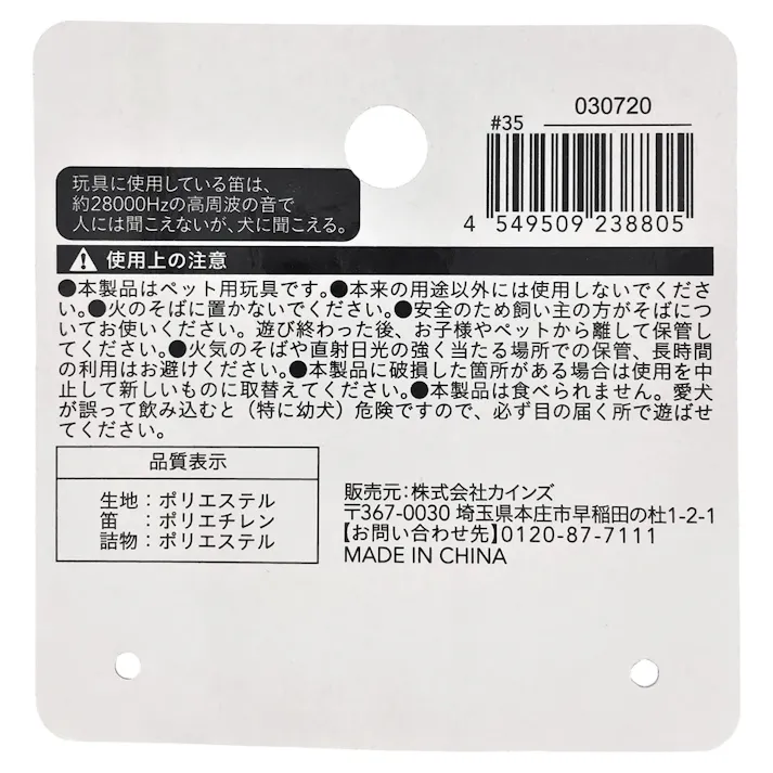 サイレント動物ボール トリ