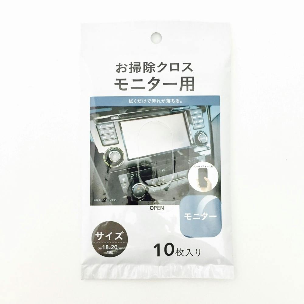 お掃除クロスモニター用 10枚入り | カー用品・バイク用品