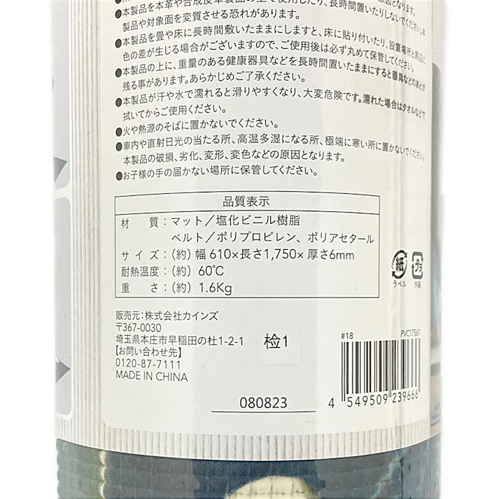 カインズ リバーシブル ヨガマット トロピカル 厚さ6mm PVC17561