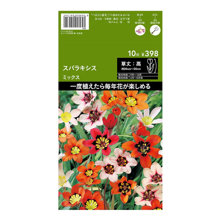 スパラキシス ミックス10球(販売終了)