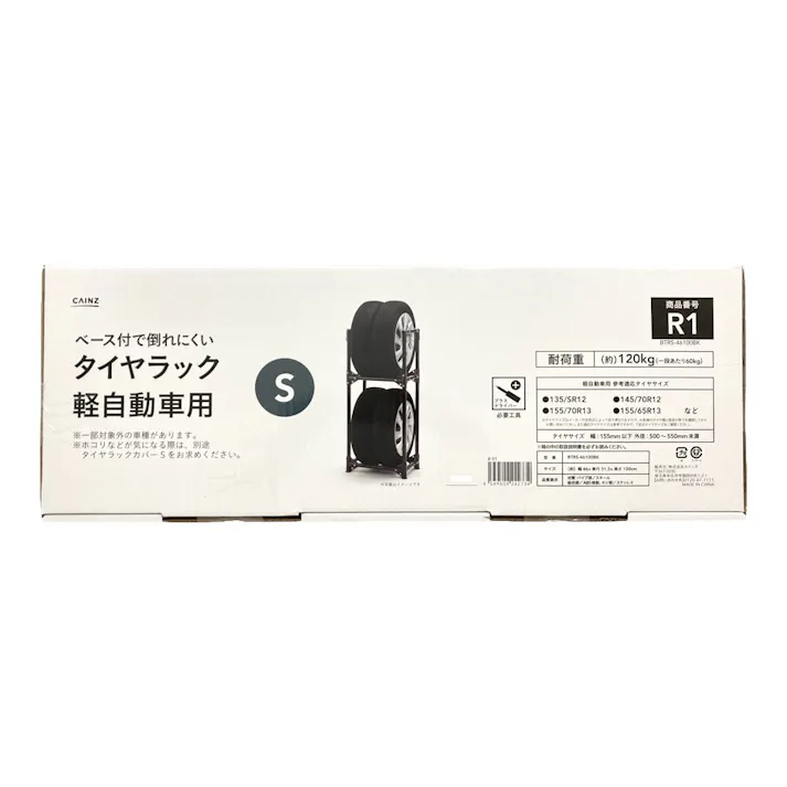 カインズ ベース付で倒れにくい タイヤラック 軽自動車用 S