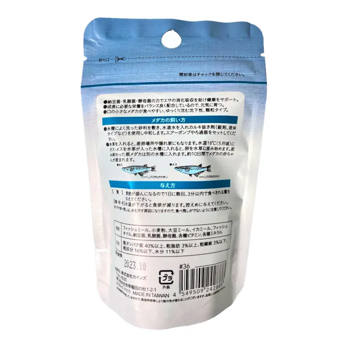 Pet’sOne 水が汚れにくいメダカのエサ 40g