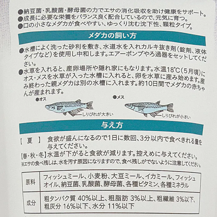 Pet’sOne 水が汚れにくいメダカのエサ 40g