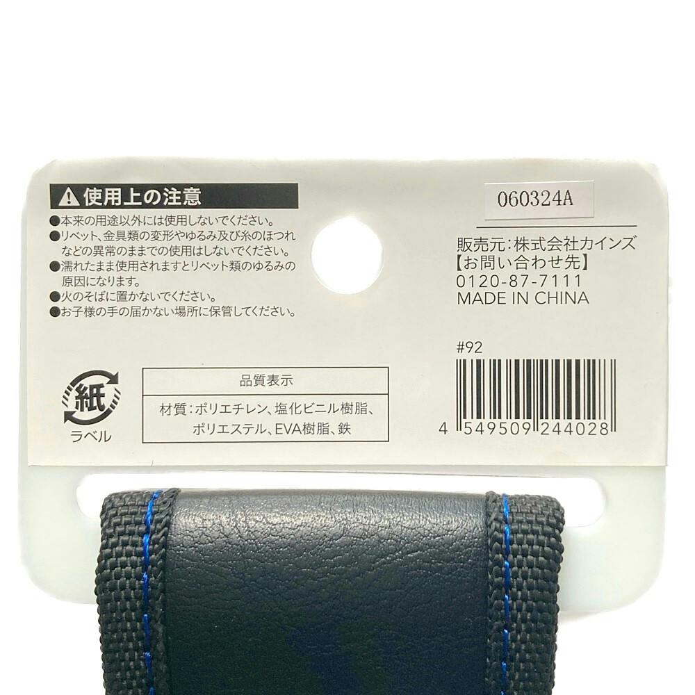 カインズ 反射ライン 工具さし 1丁 NKSB01 | 作業工具・作業用品・作業