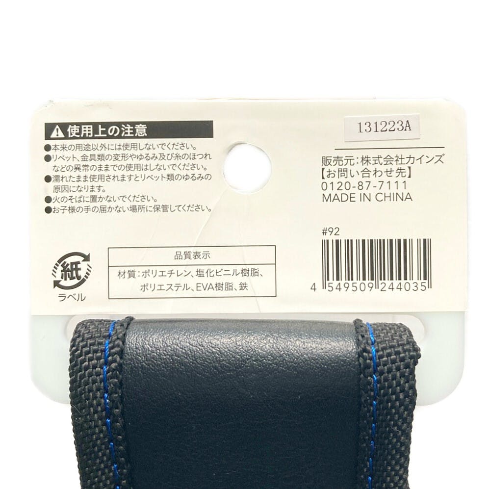 カインズ 反射ライン 工具さし 2丁 反射機能付き NKSB02 | 作業工具