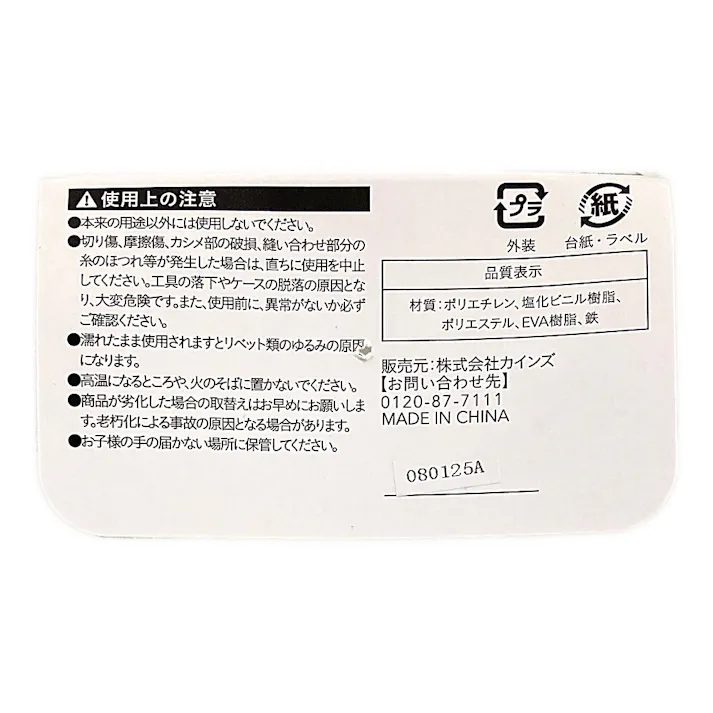 カインズ 反射ライン 腰袋2段 (小) 反射機能付き NDKB01