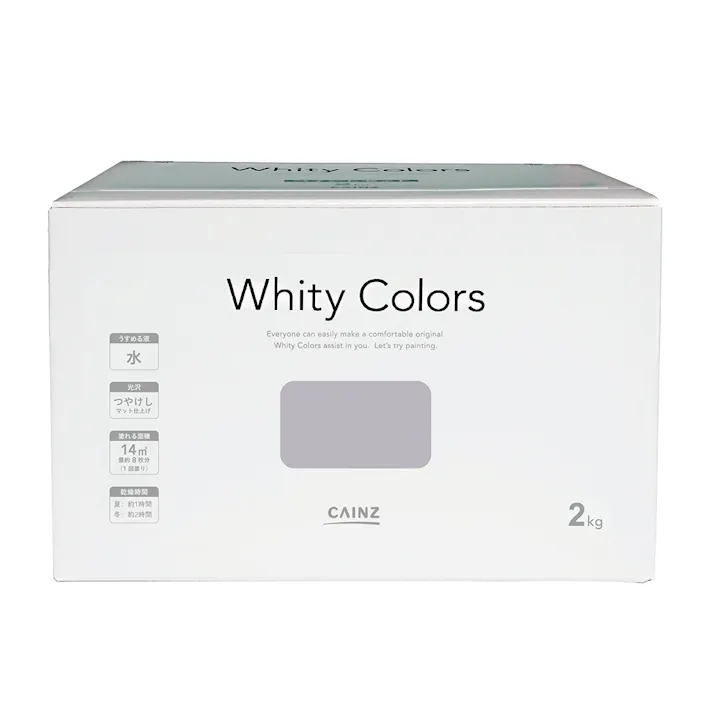 【オンライン限定】カインズ 室内用塗料 ホワイティカラーズ ペイントセット モーブミスト 2kg【別送品】