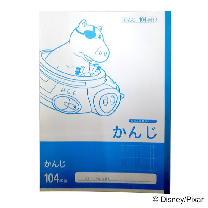 ディズニー 学習帳 漢字 104字 NCD-KA104(販売終了)