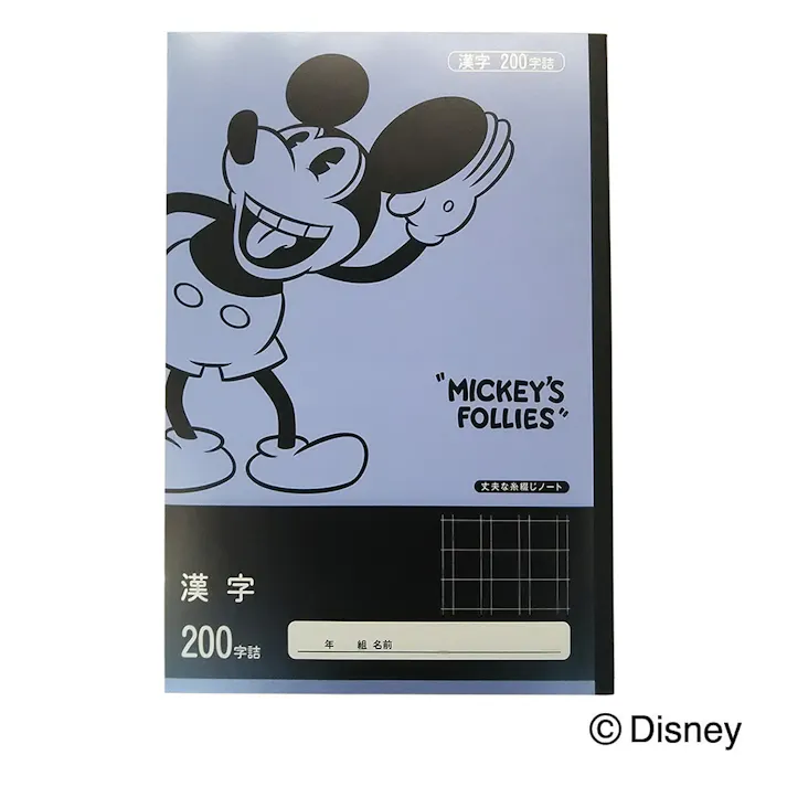 カインズ ディズニー 学習帳 漢字200字詰 NCD-KA200