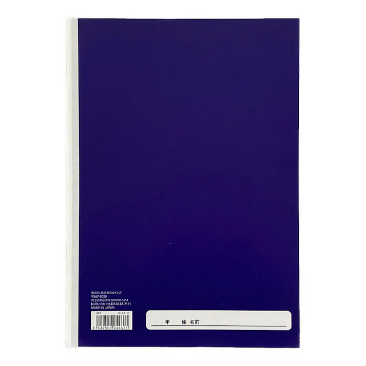 カインズ 学習帳 漢字150字詰 NC-KA150