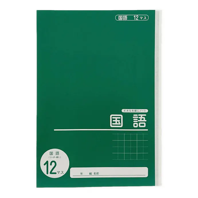 学習帳国語12マスnc Ko12m ホームセンター通販 カインズ