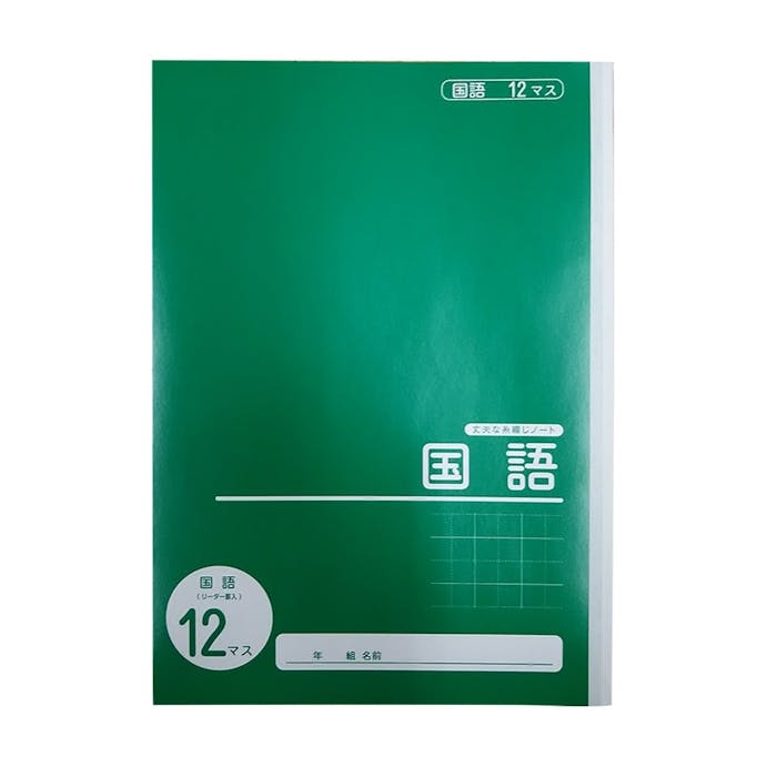 学習帳国語12マスNC-KO12M