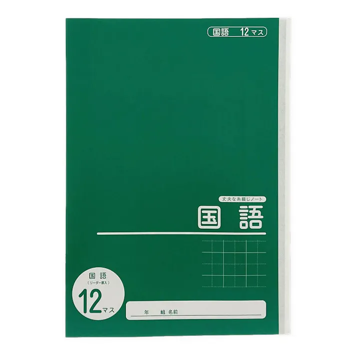 カインズ 学習帳 国語 12マス NC-KO12M
