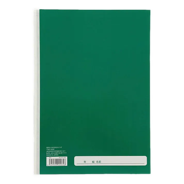 カインズ 学習帳 国語 12マス NC-KO12M