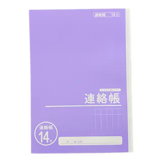 カインズ 学習帳 連絡帳 14行 NC-RE14