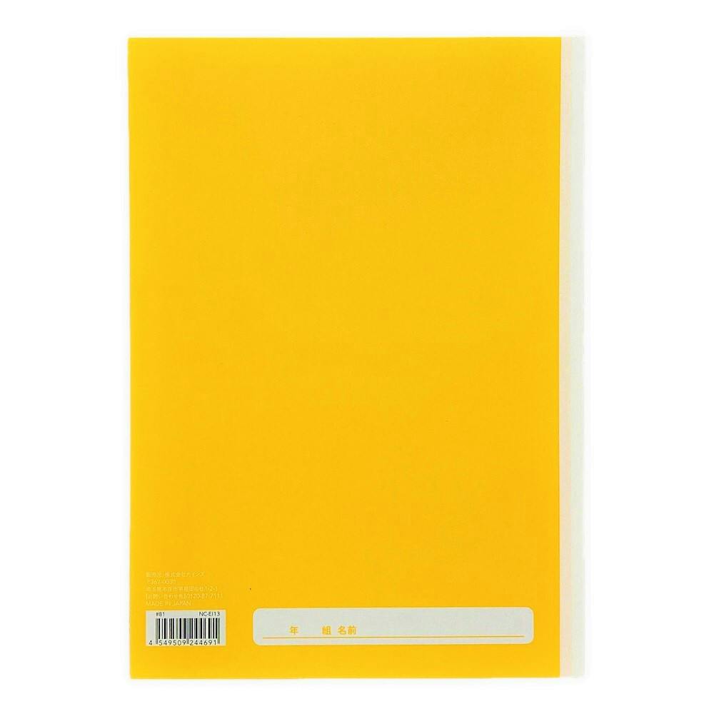 ノート　英語 英語 カテゴリー Green Beans | グリーンビーンズ by AEON