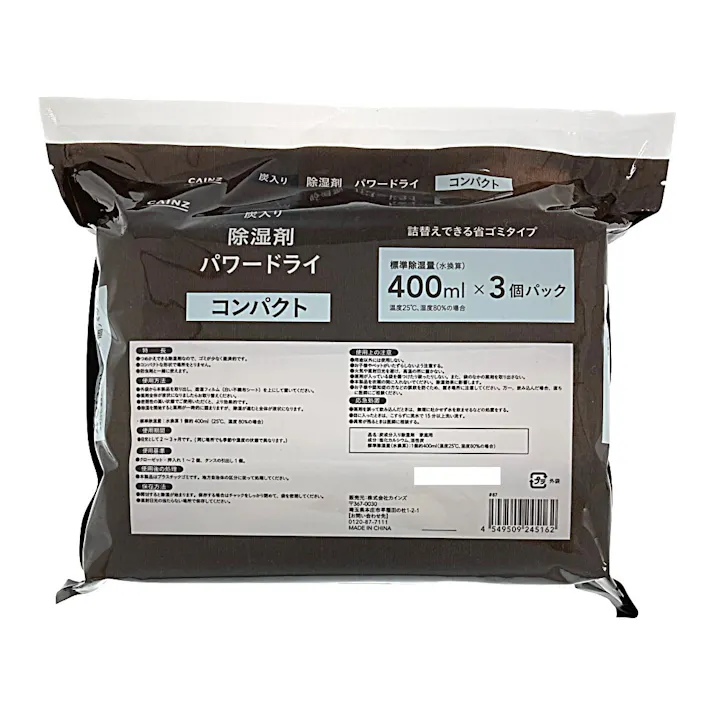 炭入り除湿剤 パワードライ コンパクト 本体 400ml×3個
