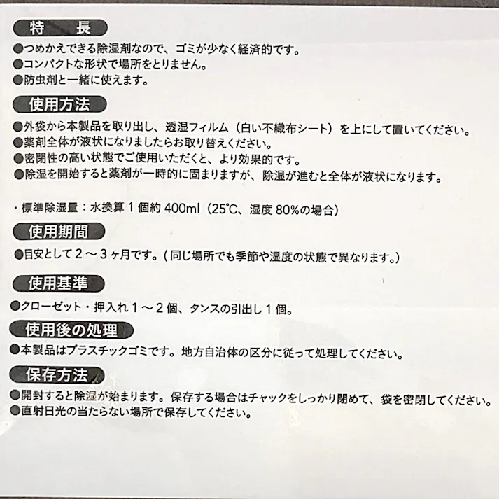 炭入り除湿剤 パワードライ コンパクト 本体 400ml×3個