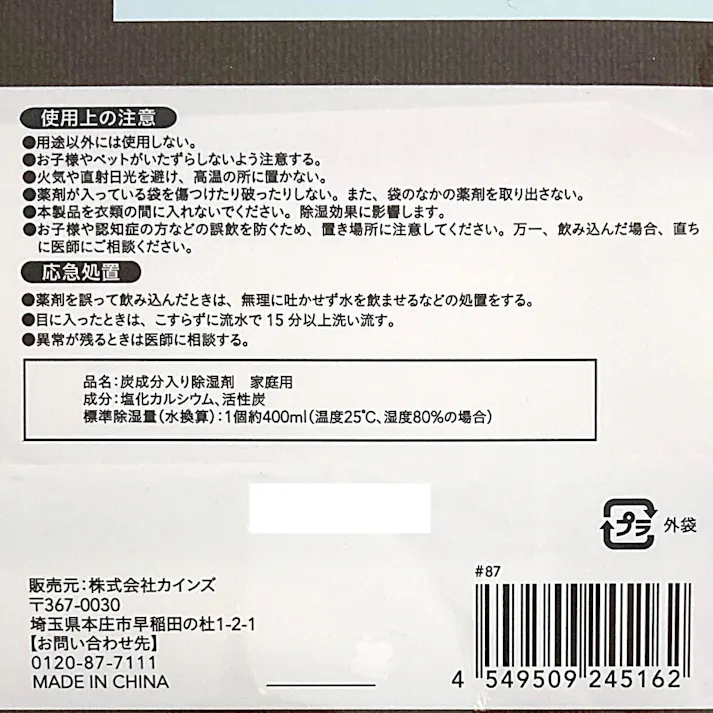 炭入り除湿剤 パワードライ コンパクト 本体 400ml×3個