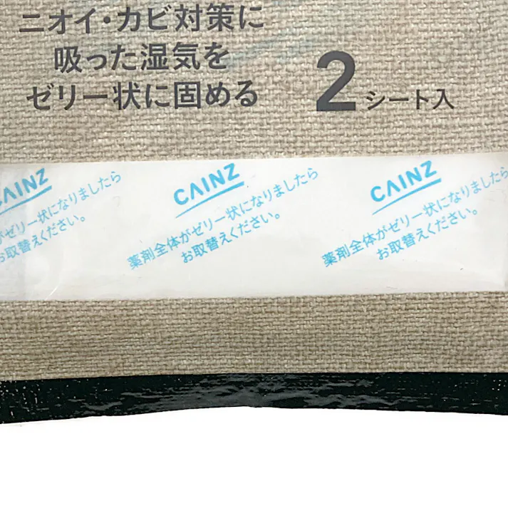 除湿剤 パワードライ 洋服ダンス用 2シート入