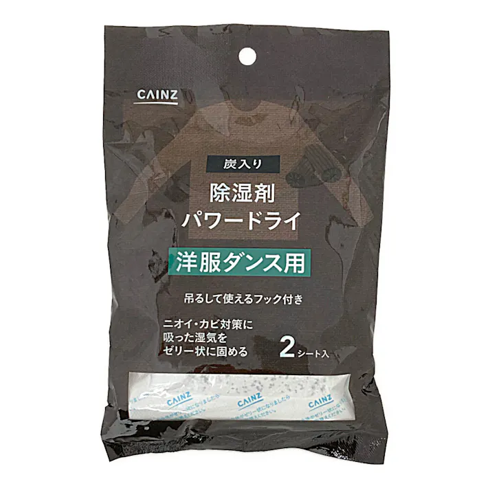 炭入り除湿剤 パワードライ 洋服ダンス用 2シート
