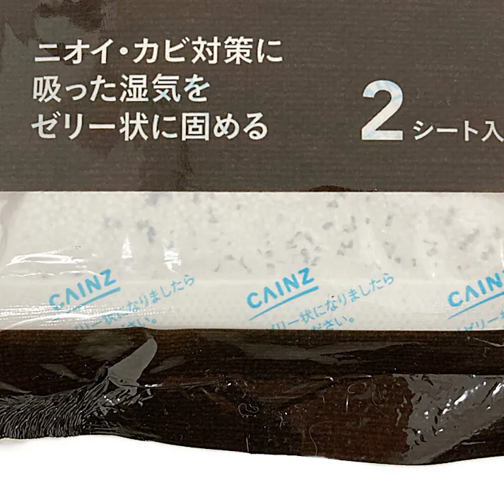炭入り除湿剤 パワードライ 洋服ダンス用 2シート