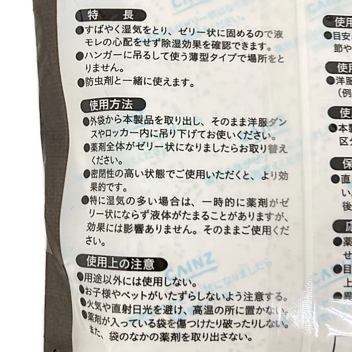 炭入り除湿剤 パワードライ 洋服ダンス用 2シート