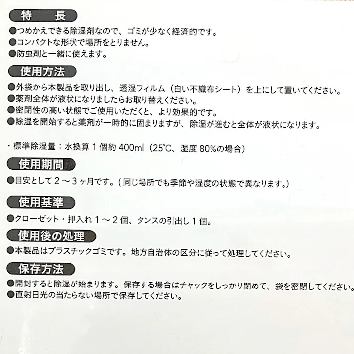 除湿剤 パワードライ コンパクト 本体 400ml×3個