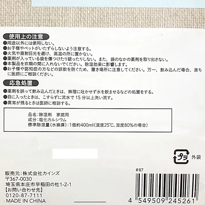 除湿剤 パワードライ コンパクト 本体 400ml×3個
