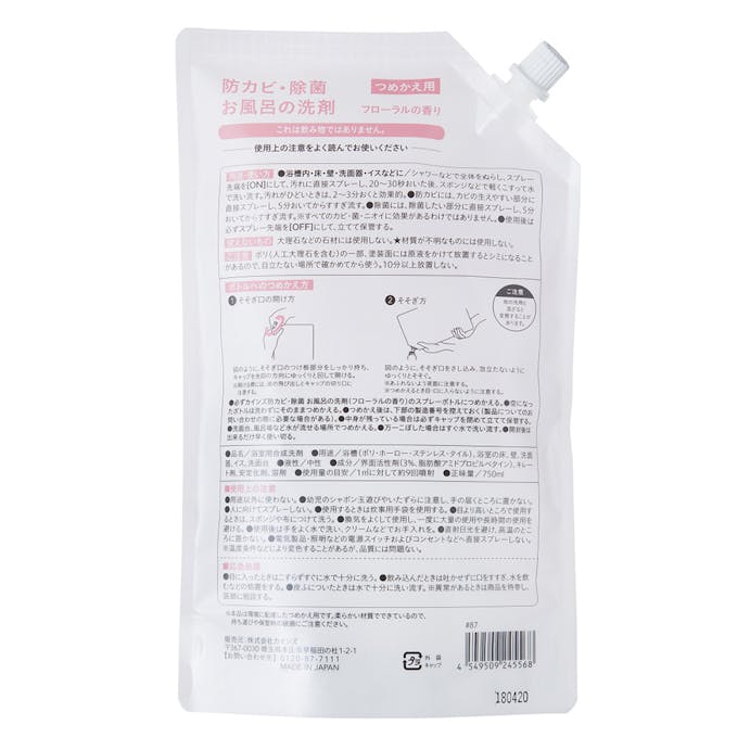 ＣＡＩＮＺ　防カビ・除菌　お風呂の洗剤　フローラルの香り　つめかえ用　７５０ｍｌ, , product
