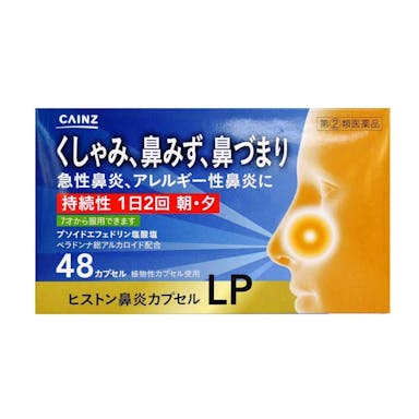 【店舗限定】第2類医薬品 CAINZ ヒストン鼻炎カプセルLP 4