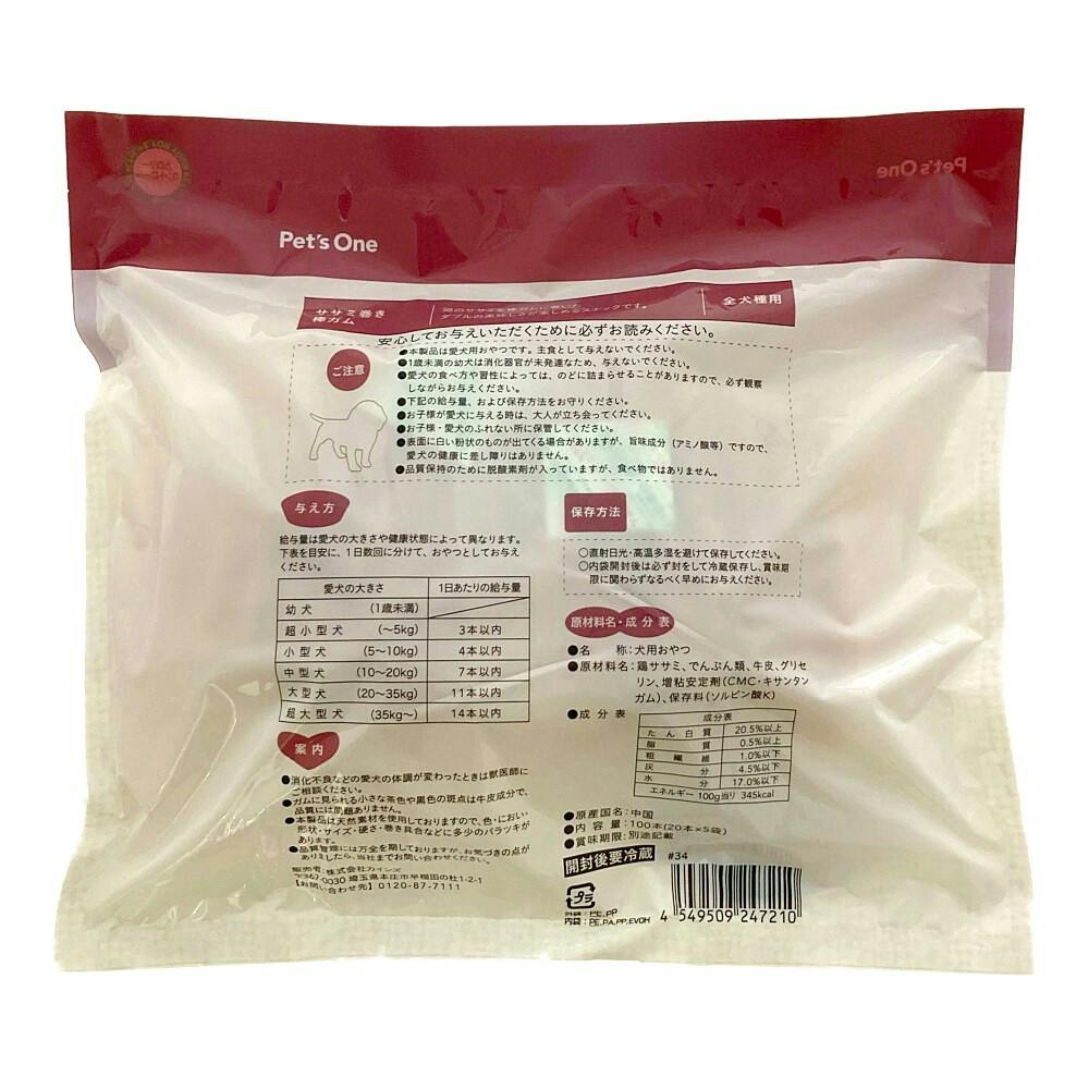 Pet'sOne ササミ巻き棒ガム 全犬種用 100本 | ペット用品（犬