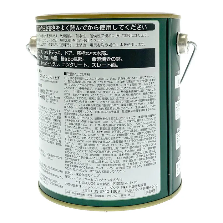 カインズ エクステリアカラーズ マチュアイエロー 1kg