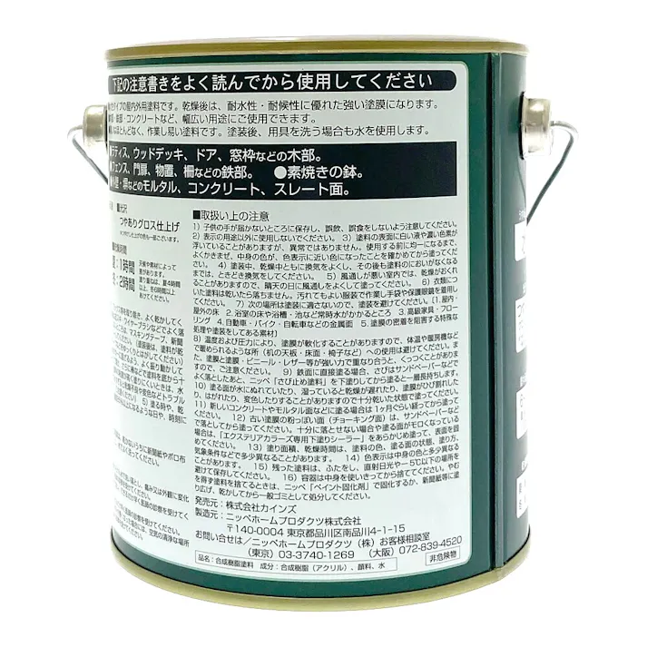 カインズ エクステリアカラーズ アイアンブルー 1kg