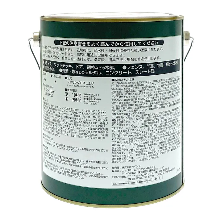 カインズ エクステリアカラーズ ラストブラウン 2kg