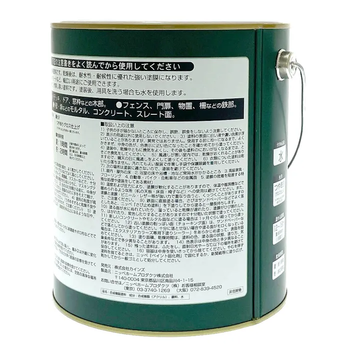 カインズ エクステリアカラーズ ラストブラウン 2kg