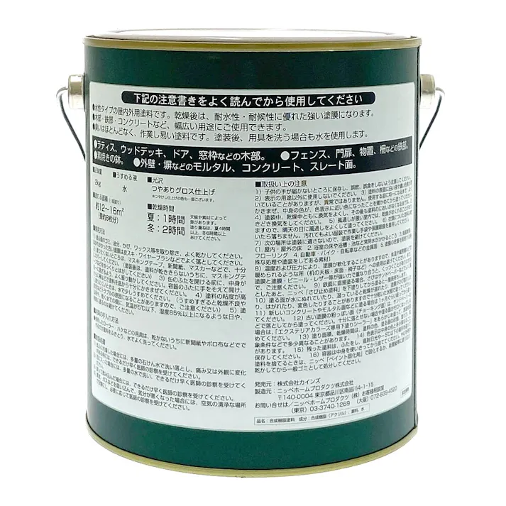 カインズ エクステリアカラーズ アイアンブルー 2kg