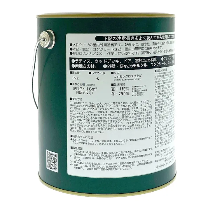 カインズ エクステリアカラーズ アイアンブルー 2kg