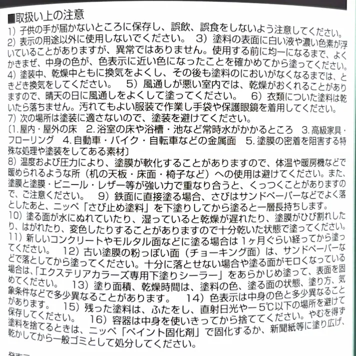 カインズ エクステリアカラーズ キャッスルグレイ 2kg