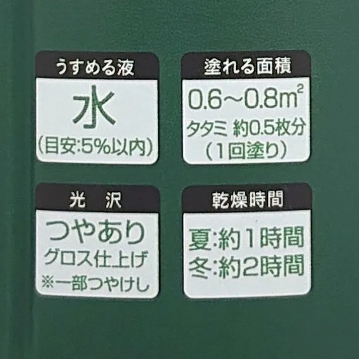カインズ エクステリアカラーズ パーフェクトホワイト 刷毛付き 80ml