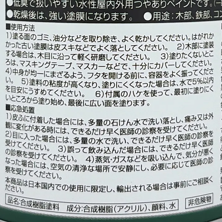 カインズ エクステリアカラーズ パーフェクトホワイト 刷毛付き 80ml