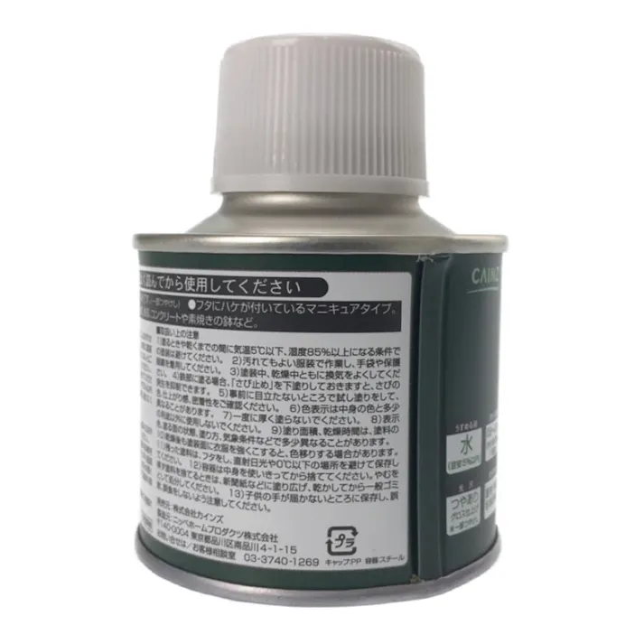 カインズ エクステリアカラーズ ワインブラウン 刷毛付き 80ml