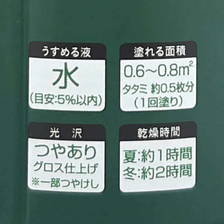 カインズ エクステリアカラーズ ワインブラウン 刷毛付き 80ml