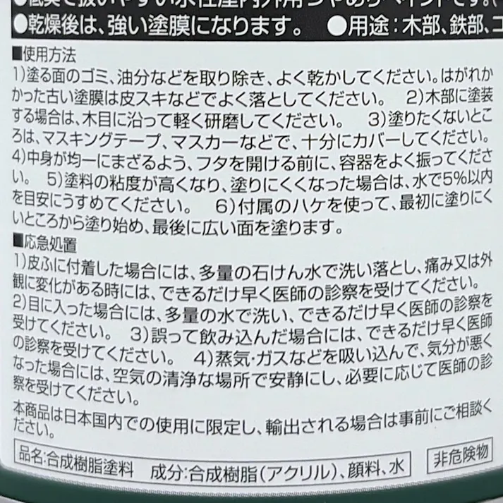 カインズ エクステリアカラーズ ワインブラウン 刷毛付き 80ml