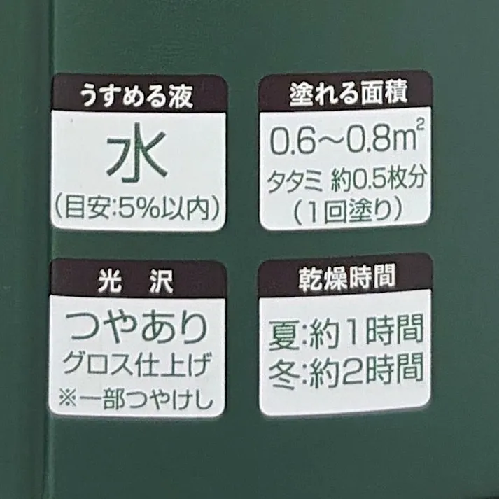 カインズ エクステリアカラーズ バニラ 刷毛付き 80ml