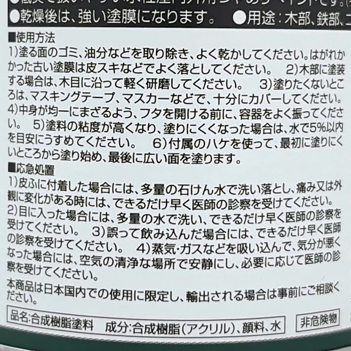 カインズ エクステリアカラーズ サンドグリーン 刷毛付き 80ml