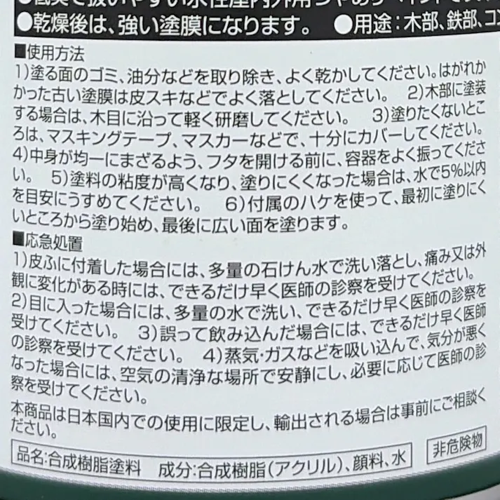 カインズ エクステリアカラーズ ウッドグレイ 刷毛付き 80ml