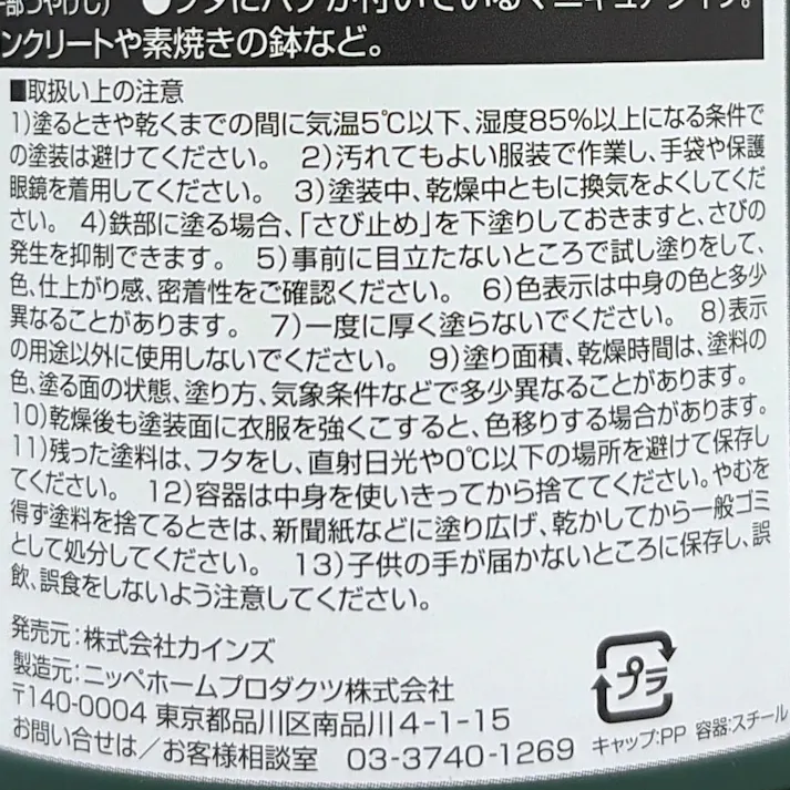 カインズ エクステリアカラーズ ウッドグレイ 刷毛付き 80ml