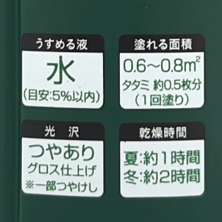 カインズ エクステリアカラーズ マチュアイエロー 刷毛付き 80ml