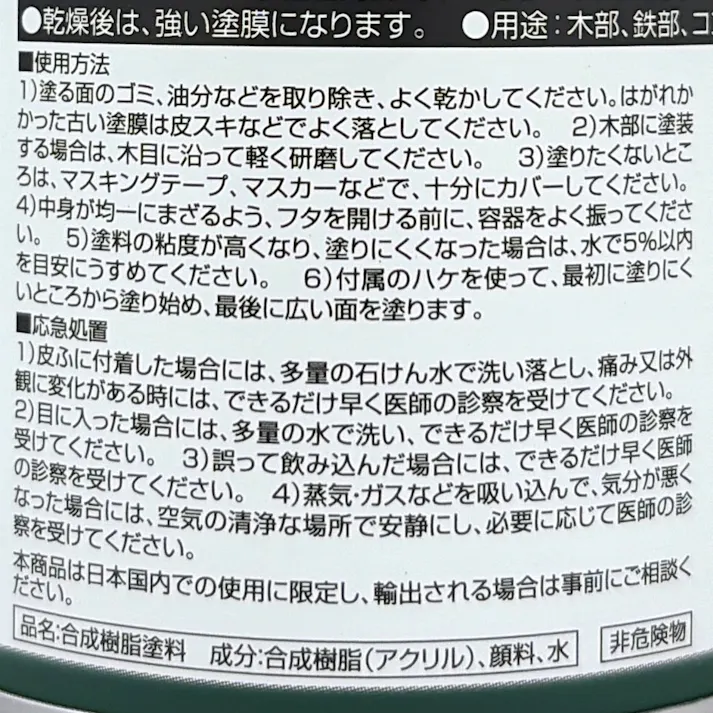 カインズ エクステリアカラーズ マチュアイエロー 刷毛付き 80ml